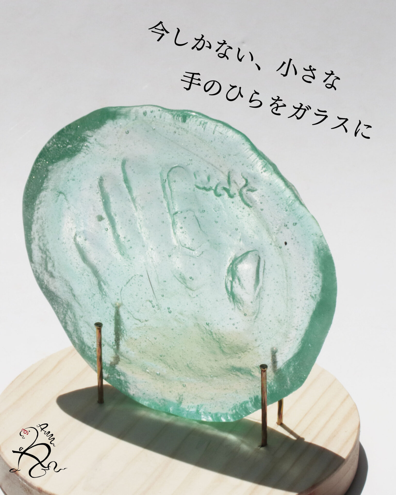ガラスの手形作品。今しかない、小さな手のひらをガラスに