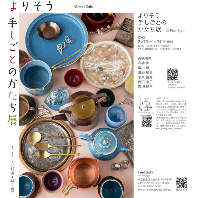 Takashi Hamada Glass Works